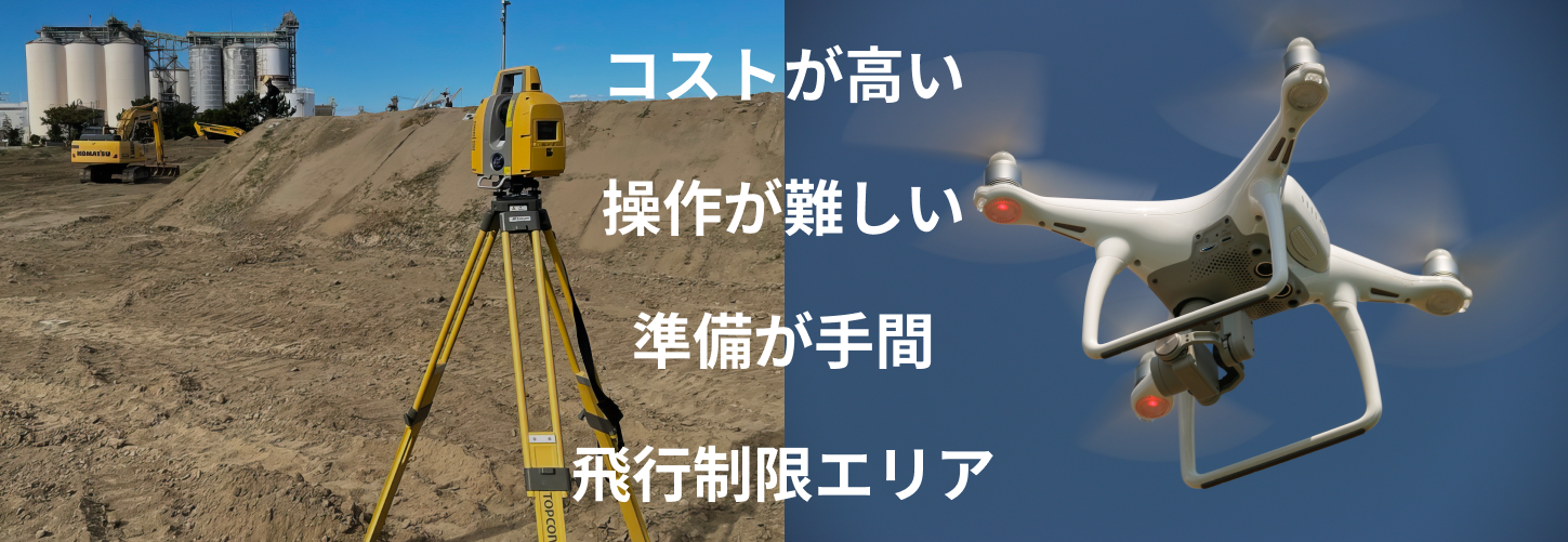 Smart Construction Quick3D